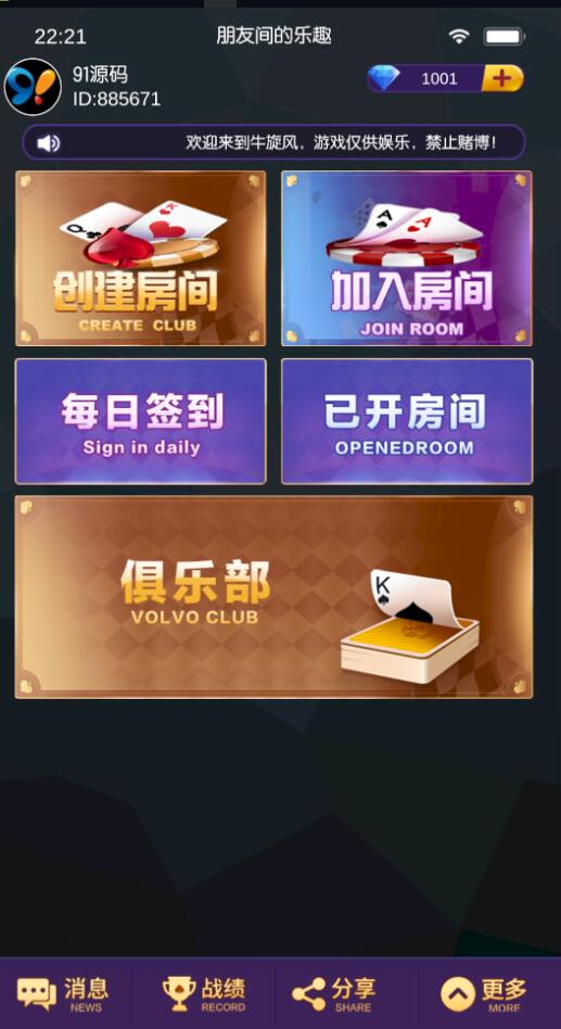 牛旋风单款扯旋带俱乐部房卡棋牌组件