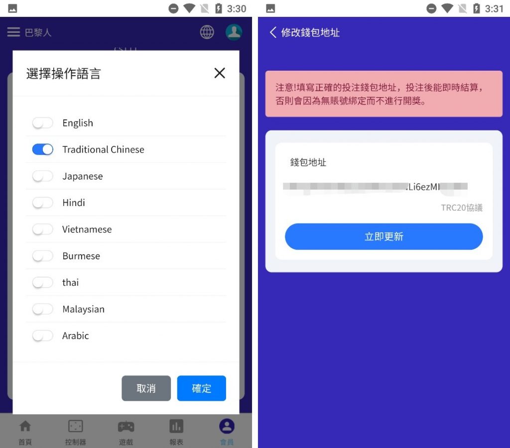 图片[2]-哈希竞猜九语言VUE源码