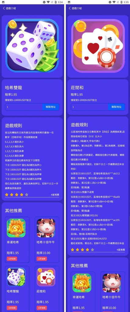 图片[4]-哈希竞猜九语言VUE源码