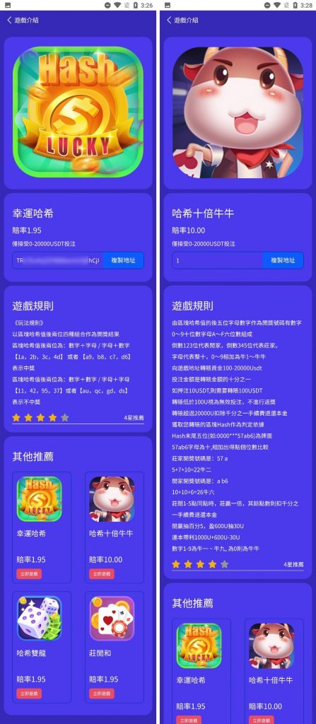 图片[3]-哈希竞猜九语言VUE源码