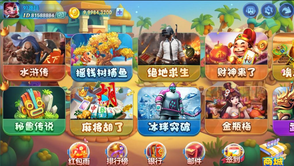 图片[3]-网狐电玩系列嘻游电玩城棋牌组件三端带解密工具