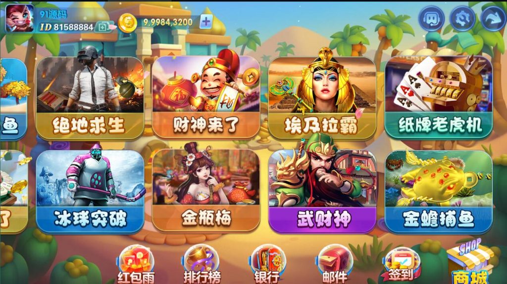 图片[4]-网狐电玩系列嘻游电玩城棋牌组件三端带解密工具