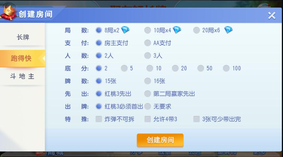 图片[3]-创胜系列聚友轩濠滨长牌新UI房卡棋牌组件