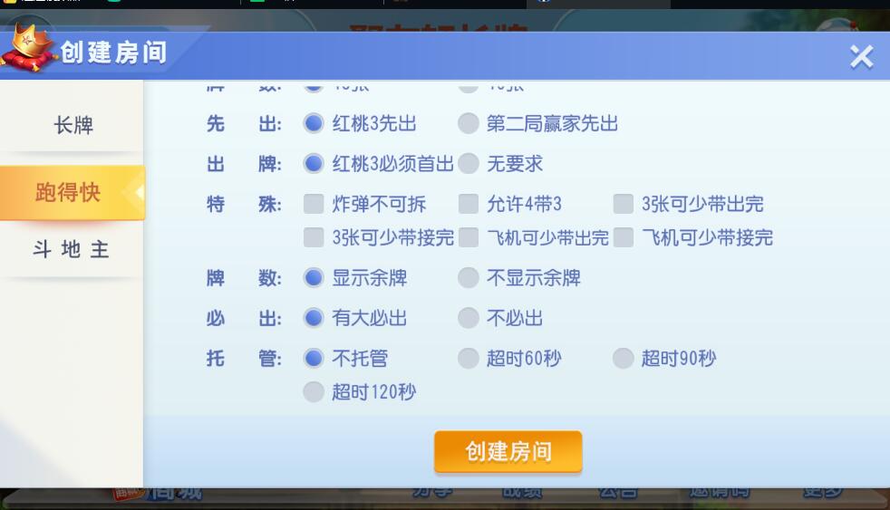 图片[4]-创胜系列聚友轩濠滨长牌新UI房卡棋牌组件