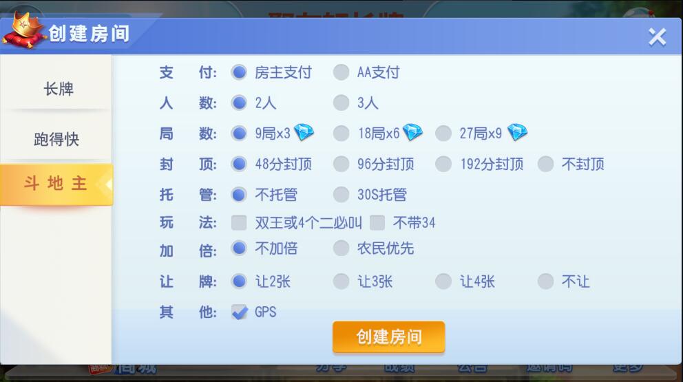 图片[5]-创胜系列聚友轩濠滨长牌新UI房卡棋牌组件