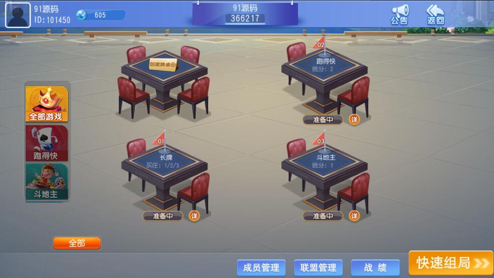 图片[6]-创胜系列聚友轩濠滨长牌新UI房卡棋牌组件