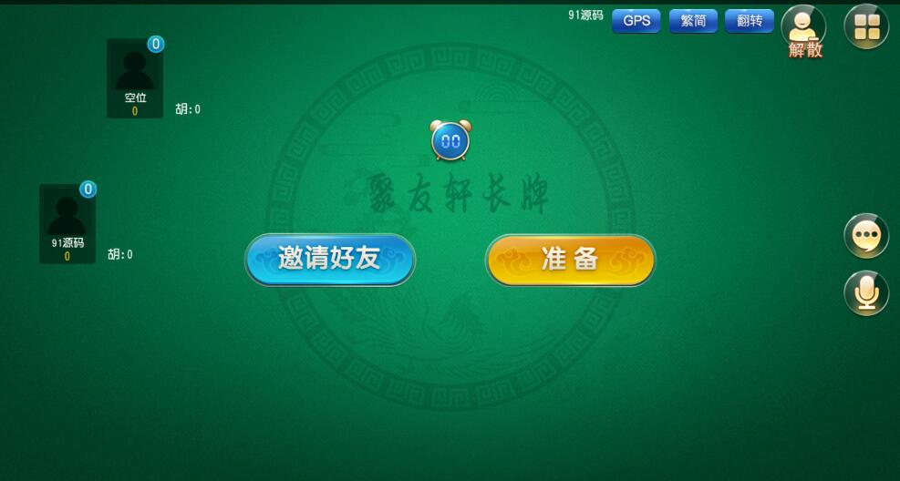 图片[7]-创胜系列聚友轩濠滨长牌新UI房卡棋牌组件