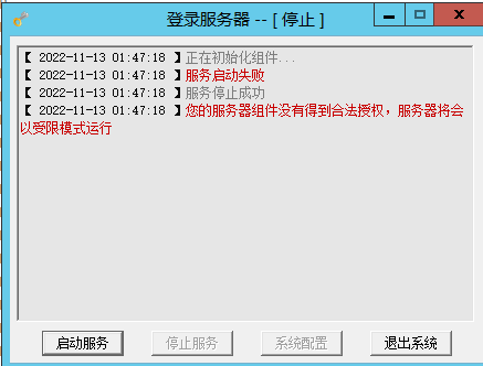 网狐旗舰服务端过授权视频教程