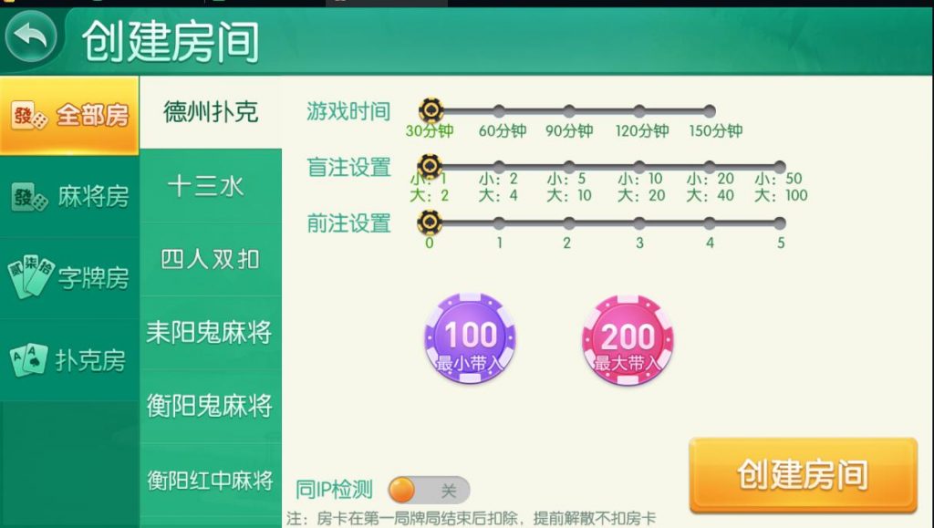 图片[2]-网狐旗舰四方棋牌二开唯思棋牌房卡组件