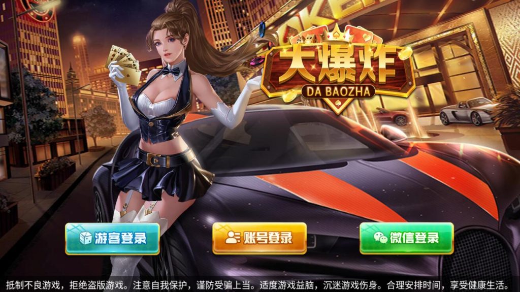 网狐电玩系列大爆炸电玩城棋牌组件三端带解密工具