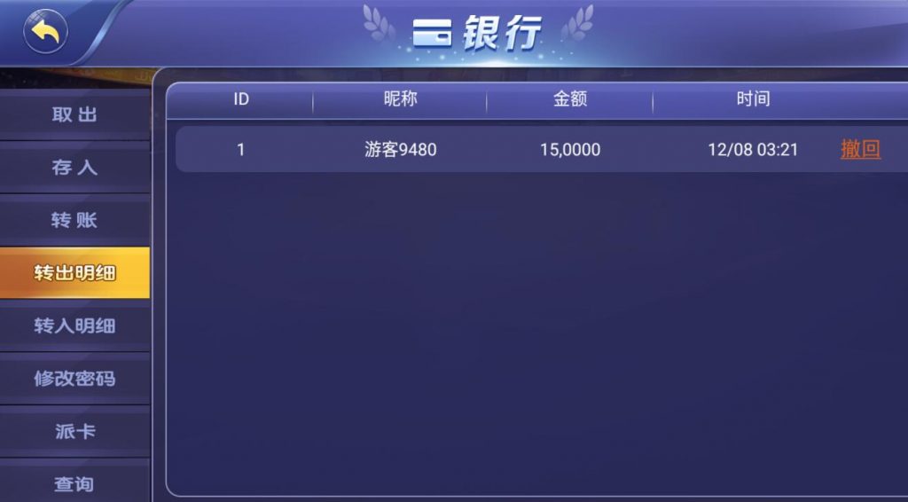 图片[6]-网狐电玩系列大爆炸电玩城棋牌组件三端带解密工具