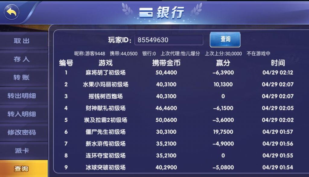 图片[5]-网狐电玩系列大爆炸电玩城棋牌组件三端带解密工具