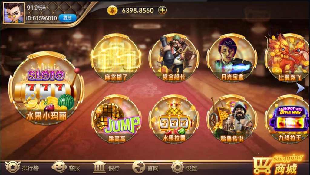 图片[2]-网狐电玩系列大爆炸电玩城棋牌组件三端带解密工具