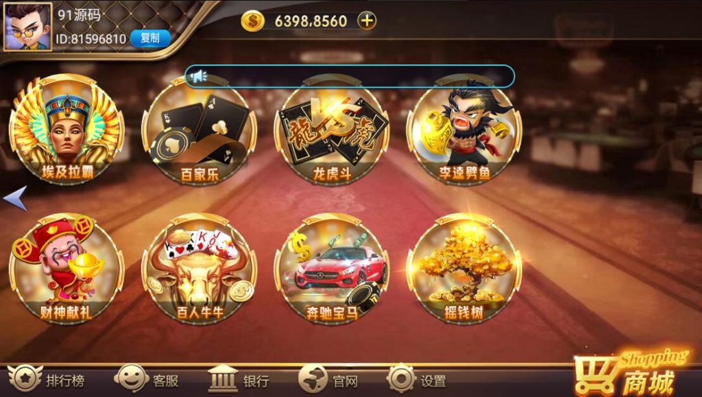 图片[4]-网狐电玩系列大爆炸电玩城棋牌组件三端带解密工具