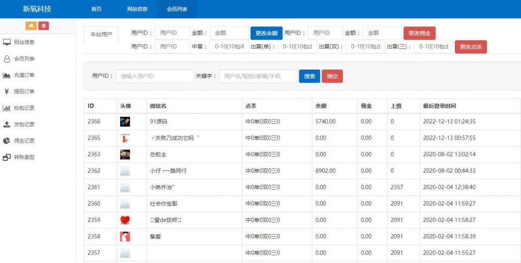图片[6]-士兵扫雷多雷红包扫雷源码+文本搭建教程