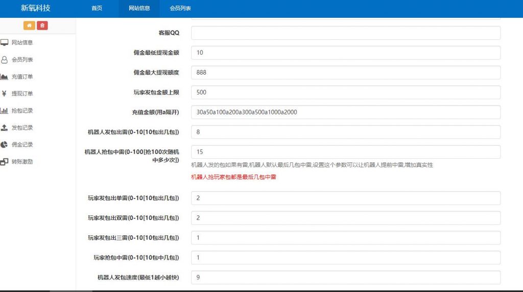 图片[7]-士兵扫雷多雷红包扫雷源码+文本搭建教程