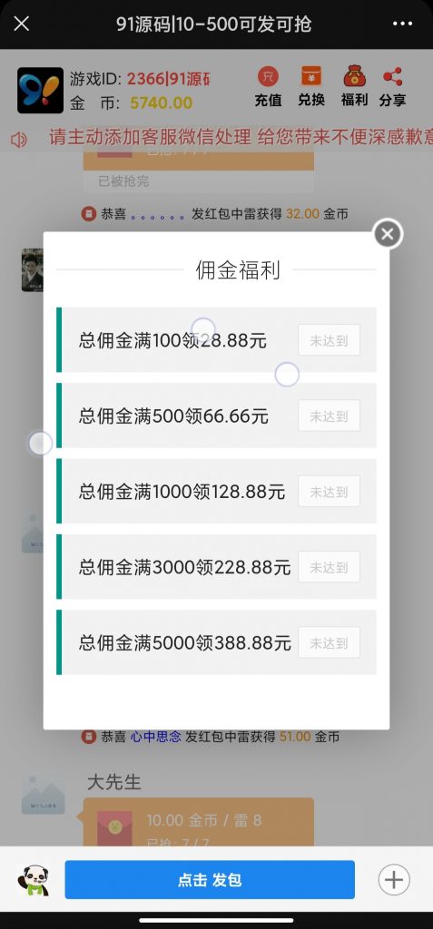 图片[3]-士兵扫雷多雷红包扫雷源码+文本搭建教程