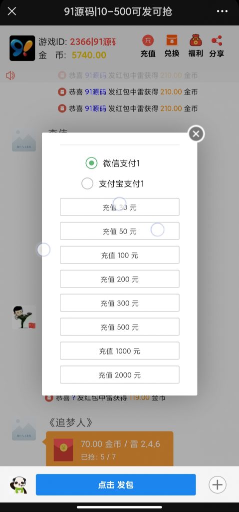 图片[4]-士兵扫雷多雷红包扫雷源码+文本搭建教程