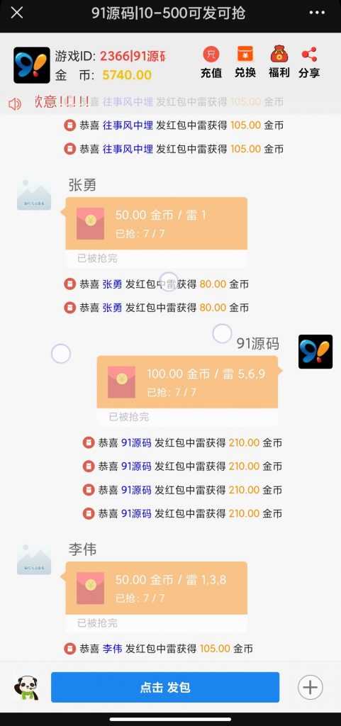 图片[1]-士兵扫雷多雷红包扫雷源码+文本搭建教程