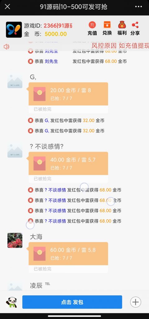 图片[2]-士兵扫雷多雷红包扫雷源码+文本搭建教程