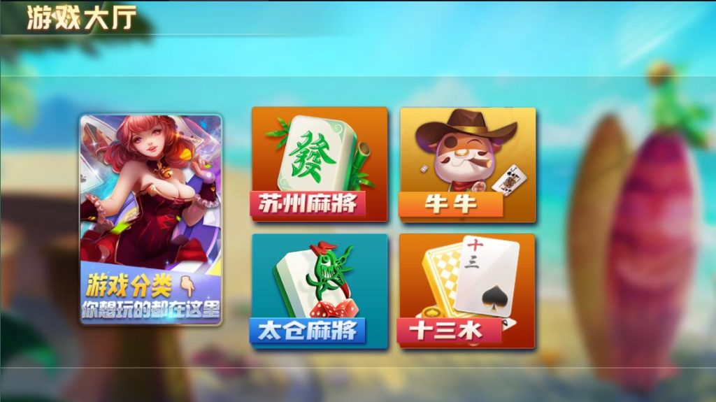 图片[2]-创胜系列天天互娱苏州麻将房卡棋牌组件