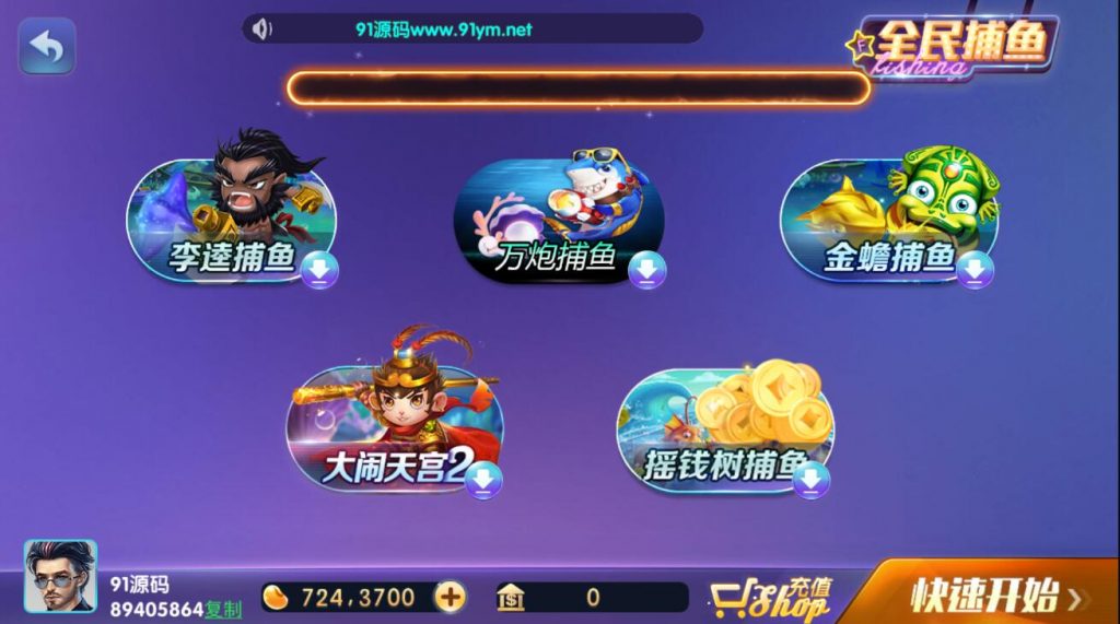 图片[3]-网狐电玩系列728电玩城棋牌组件带解密工具
