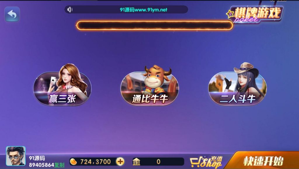 图片[4]-网狐电玩系列728电玩城棋牌组件带解密工具