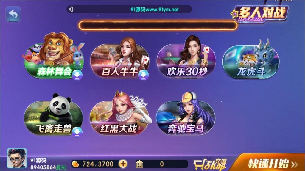 图片[5]-网狐电玩系列728电玩城棋牌组件带解密工具