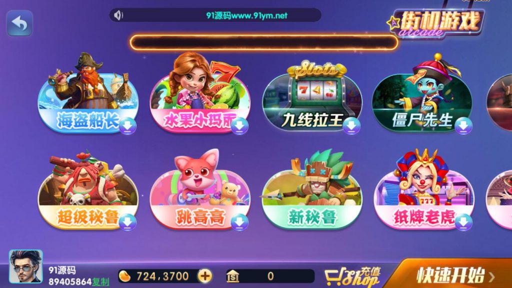 图片[6]-网狐电玩系列728电玩城棋牌组件带解密工具