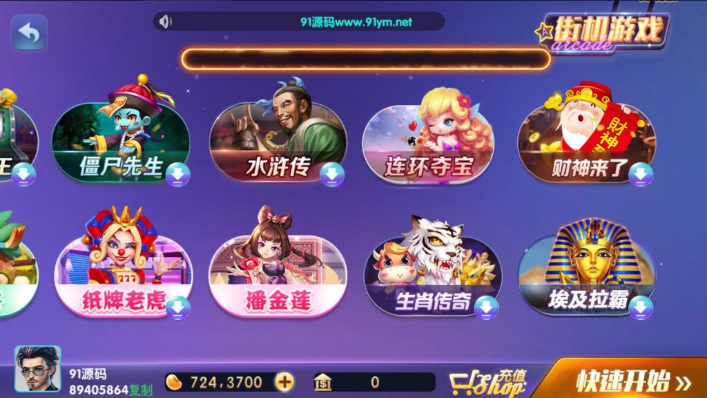 图片[7]-网狐电玩系列728电玩城棋牌组件带解密工具