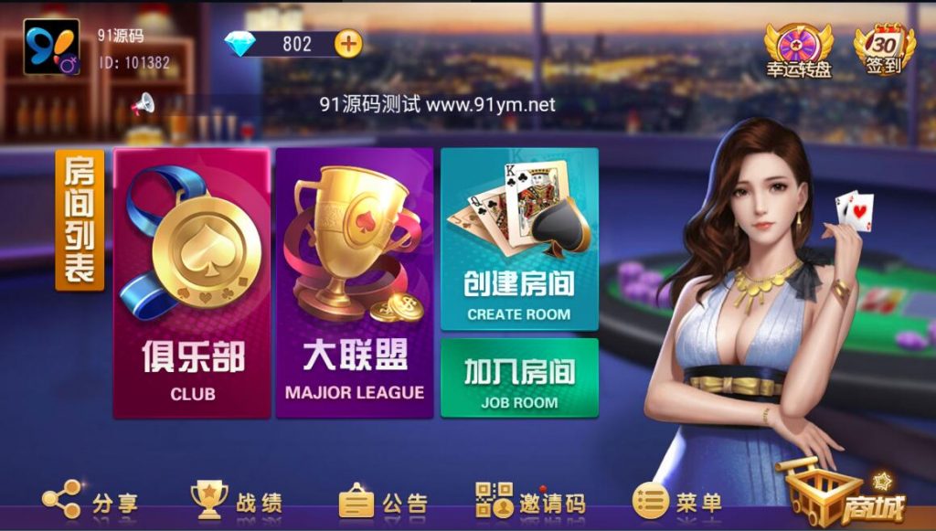 创胜系列一脚癞油/晃晃麻将/510K/房卡棋牌组件