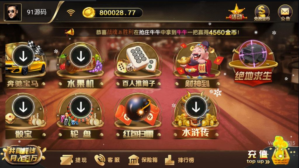 图片[2]-微星二开胜博大金猪金币棋牌组件+源码