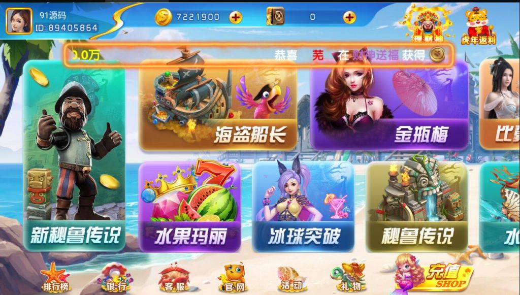 图片[2]-网狐电玩系列海岸线电玩城棋牌组件带解密工具