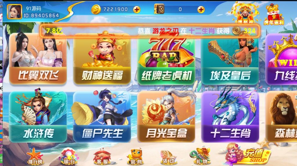 图片[3]-网狐电玩系列海岸线电玩城棋牌组件带解密工具