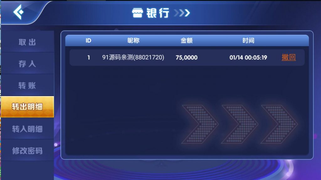 图片[5]-网狐电玩系列海岸线电玩城棋牌组件带解密工具