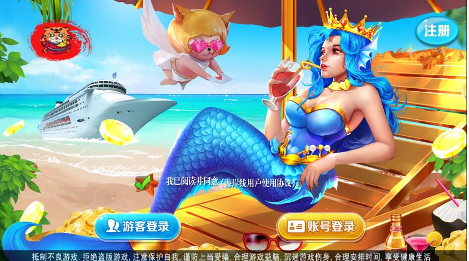 图片[8]-网狐电玩系列海岸线电玩城棋牌组件带解密工具