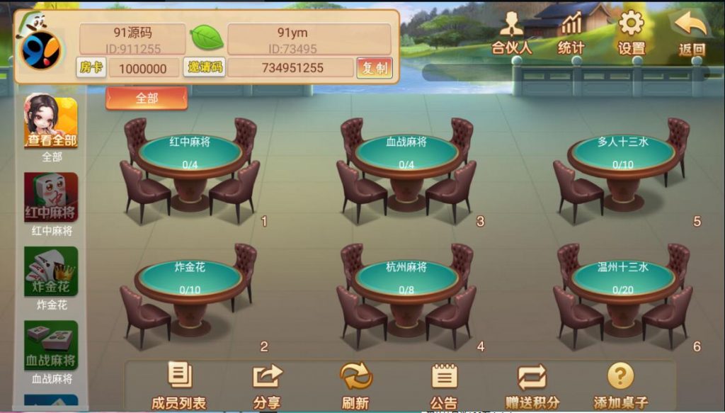 图片[2]-量推3二开新UI+文本教程