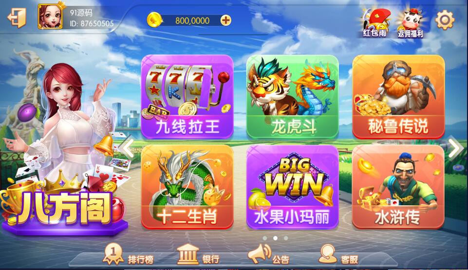 图片[2]-网狐电玩系列八方阁电玩城棋牌组件三端带解密工具