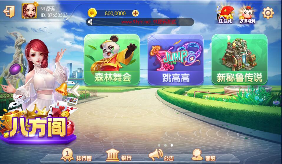 图片[3]-网狐电玩系列八方阁电玩城棋牌组件三端带解密工具