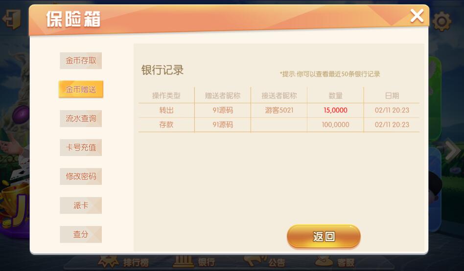 图片[4]-网狐电玩系列八方阁电玩城棋牌组件三端带解密工具