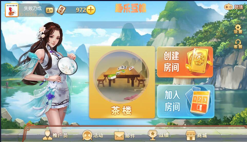 广西棋牌地方玩法房卡棋牌组件带3套UI