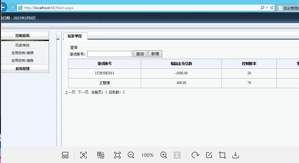 图片[8]-最新猫娱乐金币棋牌组件带控制后台