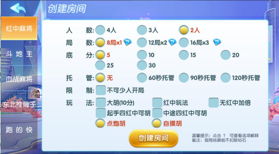 图片[2]-创胜系列同城麻将房卡棋牌组件