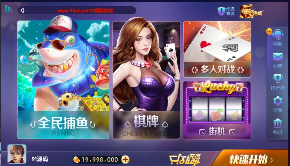 网狐电玩系列850经典版本棋牌游戏组件
