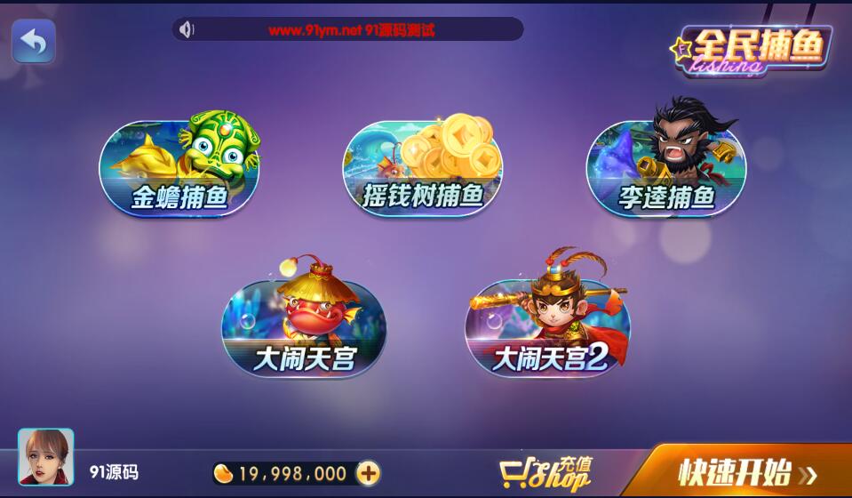 图片[3]-网狐电玩系列850经典版本棋牌游戏组件