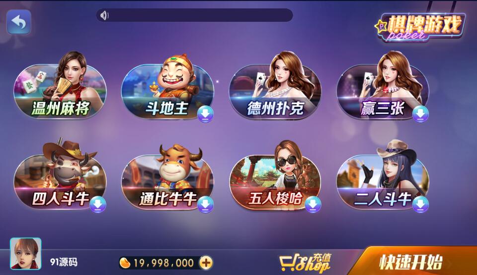图片[4]-网狐电玩系列850经典版本棋牌游戏组件