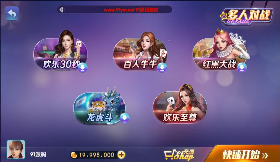 图片[5]-网狐电玩系列850经典版本棋牌游戏组件