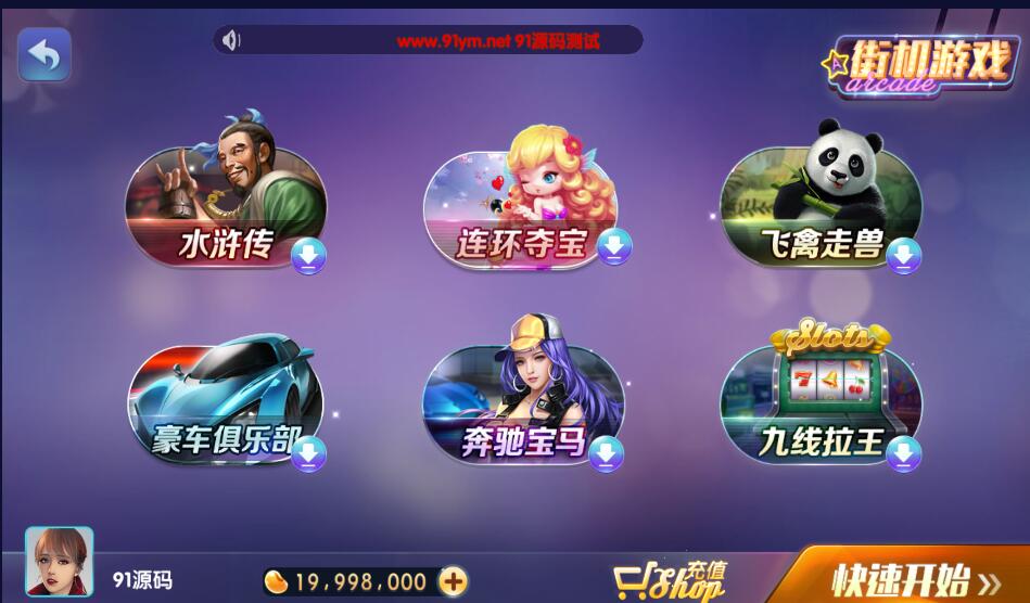 图片[6]-网狐电玩系列850经典版本棋牌游戏组件