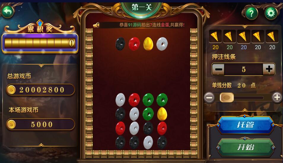 图片[2]-网狐电玩系列850经典版本棋牌游戏组件