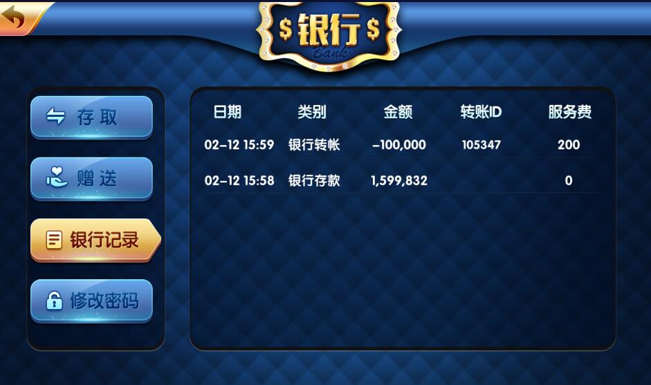 图片[7]-网狐电玩系列850经典版本棋牌游戏组件